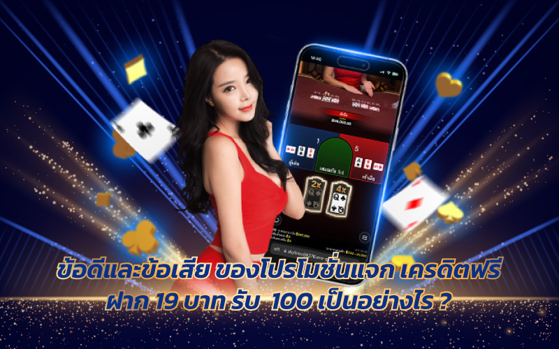 19 รับ 100 ทํา 300 ถอน 100 ทำ 900 ถอน 300
